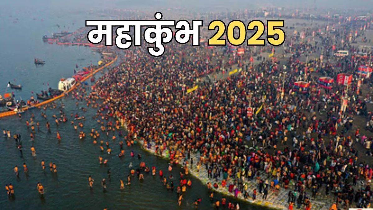 Mahakumbh 2025